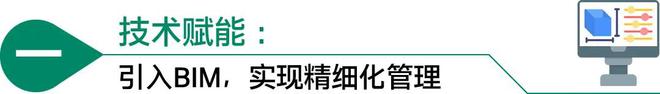 以“中国速度”全方位助力博世打造绿色基地(图5)