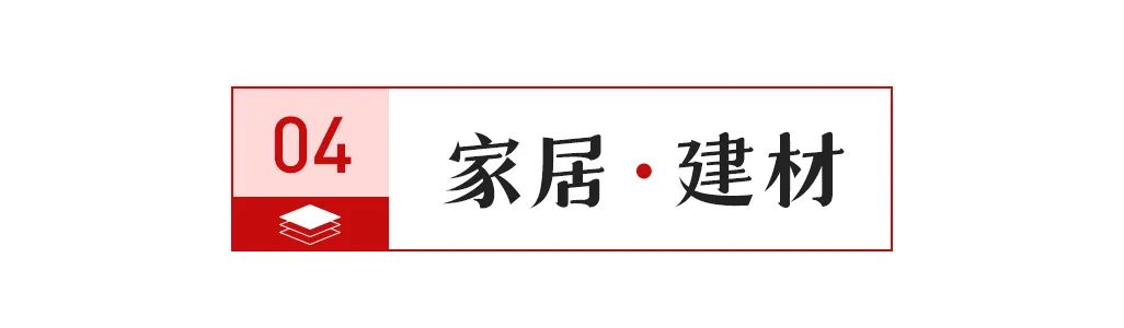 【中陶日报-328】吴启超叶德林何新明参加佛山禅城民营企业代表座谈会；两大陶瓷展会下月18日举行；有人因假冒品牌被罚款20万(图6)