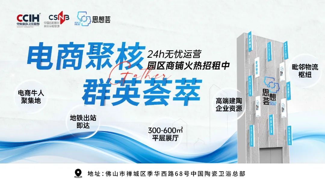 【中陶日报-328】吴启超叶德林何新明参加佛山禅城民营企业代表座谈会；两大陶瓷展会下月18日举行；有人因假冒品牌被罚款20万(图11)