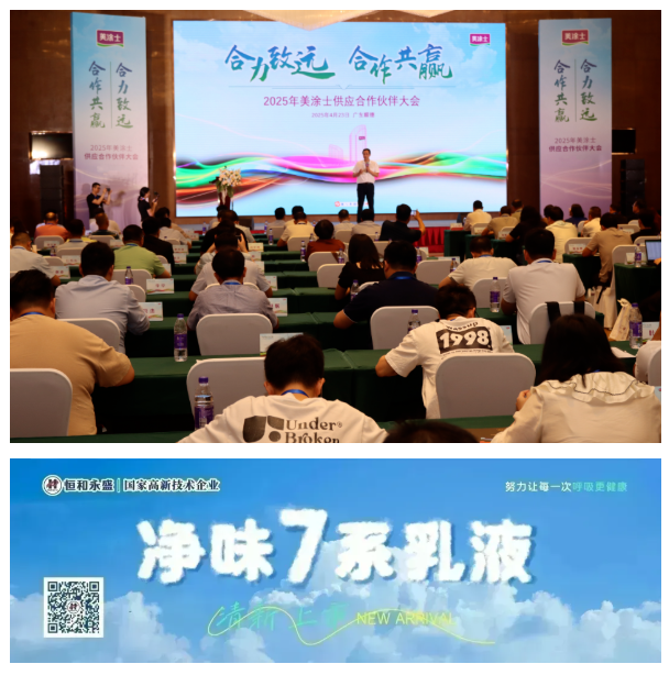 打造“共赢链”！2025年这家涂料龙头将这么做！(图4)