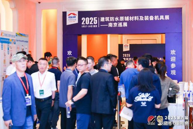 2025第六届防水行业大会：氟碳类防水材料引发关注(图1)