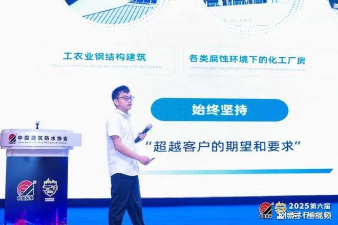 2025第六届防水行业大会：氟碳类防水材料引发关注(图4)