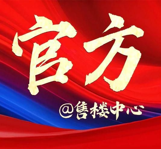 ❀2025vol1ꦿ℘@时代之城·云墅售楼处电话发布：打造新标杆(图1)
