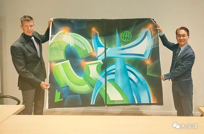 共绘国际合作蓝图！大宝漆与高乐伯签署品牌授权合作计划(图2)