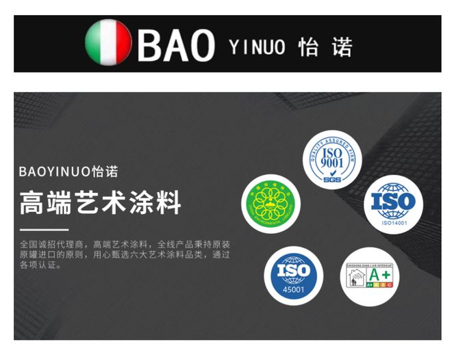 环保再升级怡诺艺术涂料通过3C认证：以专业认证诠释品质承诺(图3)