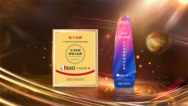 环保再升级怡诺艺术涂料通过3C认证：以专业认证诠释品质承诺(图5)