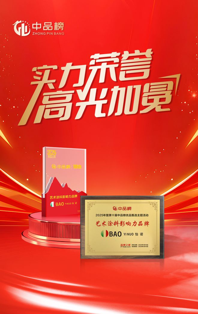 环保再升级怡诺艺术涂料通过3C认证：以专业认证诠释品质承诺(图6)