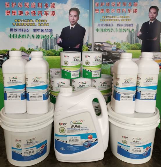 “禁油令”后奥奥地水性汽车漆引领喷涂行业绿色环保发展新标杆(图11)
