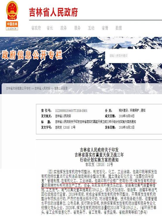 “禁油令”后奥奥地水性汽车漆引领喷涂行业绿色环保发展新标杆(图7)