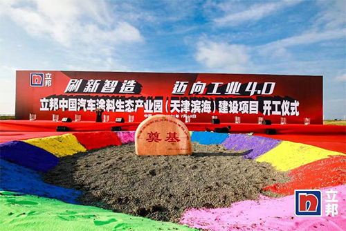 立邦上榜2021全球工业涂料品牌前十(图3)