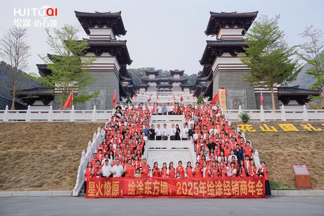 重塑建筑肌理定义西南涂装新高度：绘涂仿石漆的双料第一启示录(图1)