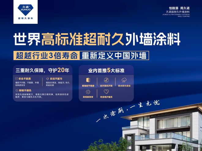 质量好的仿石漆十佳品牌是哪些？行业参考来了！(图3)