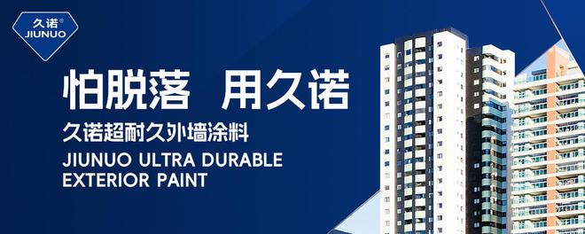 质量好的仿石漆十佳品牌是哪些？行业参考来了！(图2)