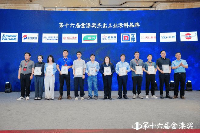 谁摘得涂料界至高荣誉？第十六届金漆奖颁奖盛典荣耀全纪录(图5)
