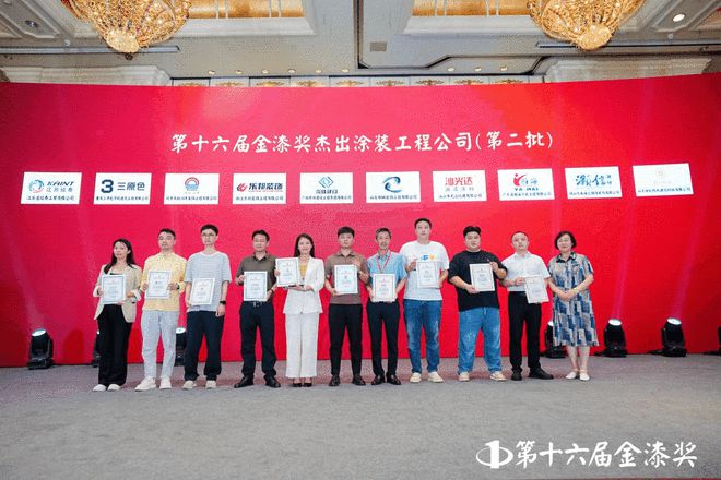 谁摘得涂料界至高荣誉？第十六届金漆奖颁奖盛典荣耀全纪录(图12)