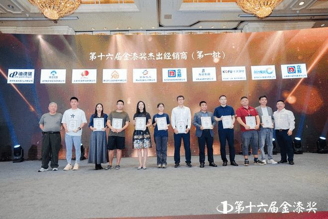 谁摘得涂料界至高荣誉？第十六届金漆奖颁奖盛典荣耀全纪录(图13)