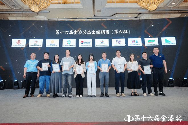 谁摘得涂料界至高荣誉？第十六届金漆奖颁奖盛典荣耀全纪录(图18)