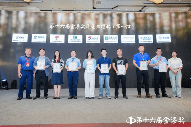 谁摘得涂料界至高荣誉？第十六届金漆奖颁奖盛典荣耀全纪录(图21)