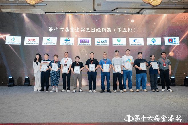 谁摘得涂料界至高荣誉？第十六届金漆奖颁奖盛典荣耀全纪录(图17)