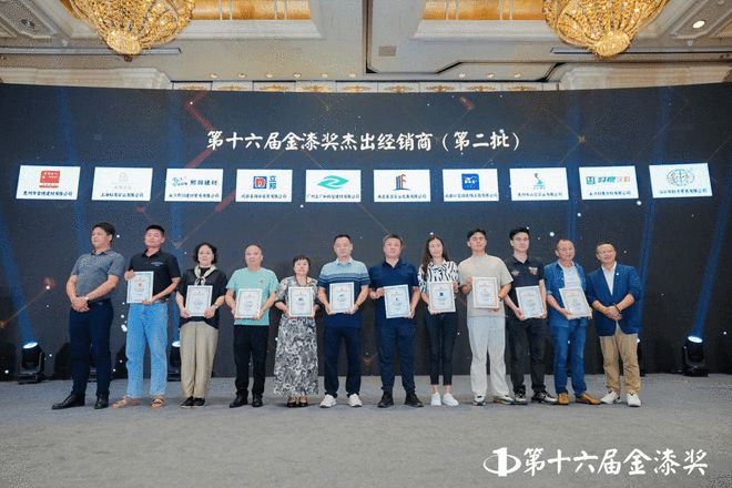 谁摘得涂料界至高荣誉？第十六届金漆奖颁奖盛典荣耀全纪录(图14)