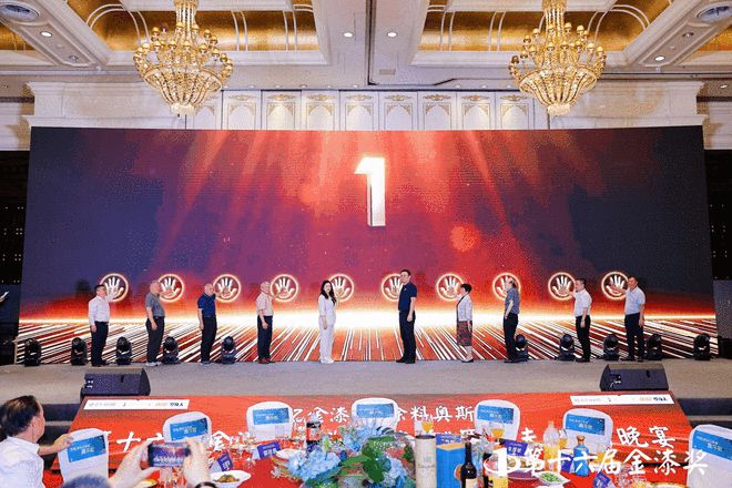 谁摘得涂料界至高荣誉？第十六届金漆奖颁奖盛典荣耀全纪录(图23)