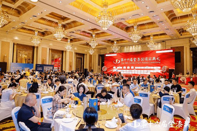 谁摘得涂料界至高荣誉？第十六届金漆奖颁奖盛典荣耀全纪录(图29)