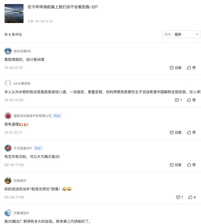 讲真我们摸到第六代战斗机的门槛了吗？六代机还有哪些挑战？(图2)