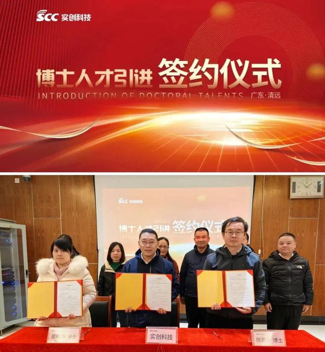 实创科技获批设立博士工作站创新能级和竞争力进一步提升(图1)