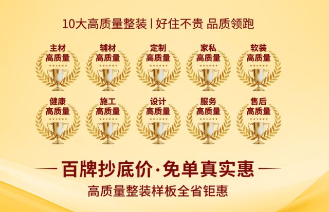 年度家装重磅：金煌“五一超级免单”+政府补贴双重福利全省启动(图1)