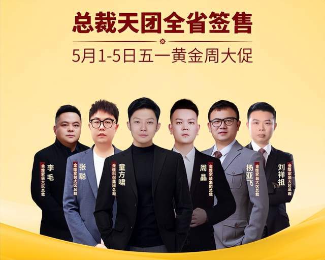年度家装重磅：金煌“五一超级免单”+政府补贴双重福利全省启动(图4)