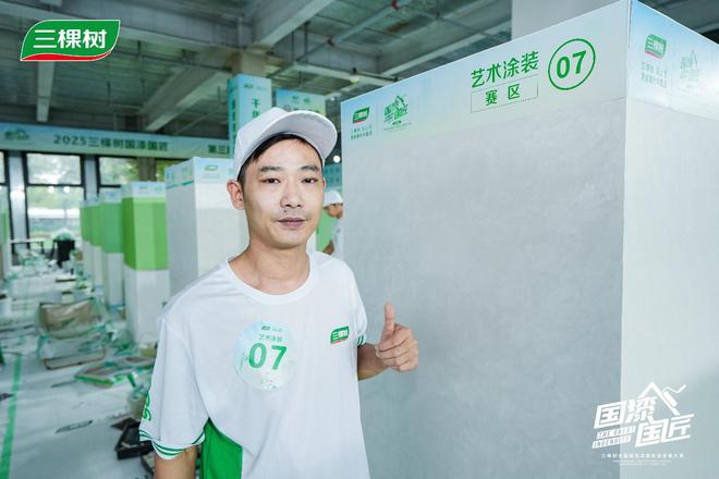 三棵树2025“国漆国匠”大赛上海站艺术涂装金牌匠人金光宇：以匠心专注诠释艺术漆的极致追求(图2)
