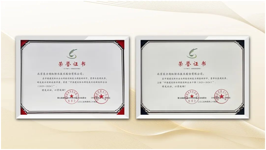 屡获殊荣！东方雨虹荣获建筑防水科技系列荣誉奖项(图2)