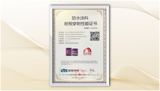 屡获殊荣！东方雨虹荣获建筑防水科技系列荣誉奖项(图3)