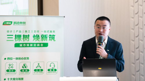 2025年三棵树城市焕新招商会正式启航(图5)