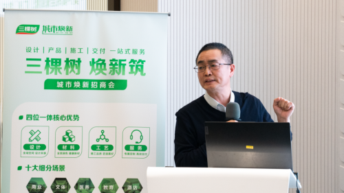 2025年三棵树城市焕新招商会正式启航(图6)