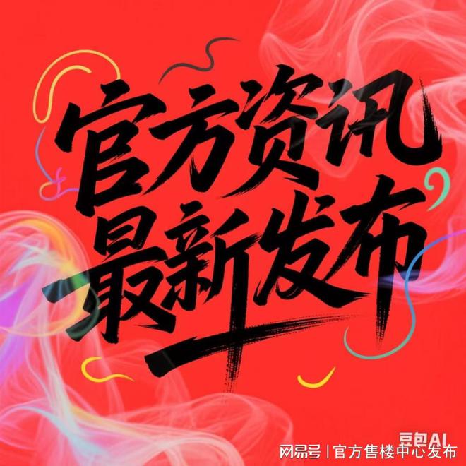 □□国贸海屿佘山㊣国贸海屿佘山售楼处@营销中心网站(图3)