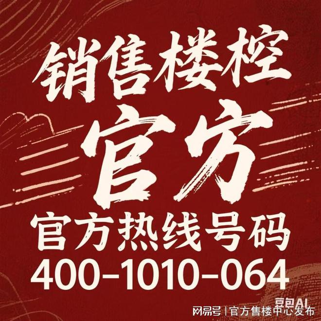 □□国贸海屿佘山㊣国贸海屿佘山售楼处@营销中心网站(图4)