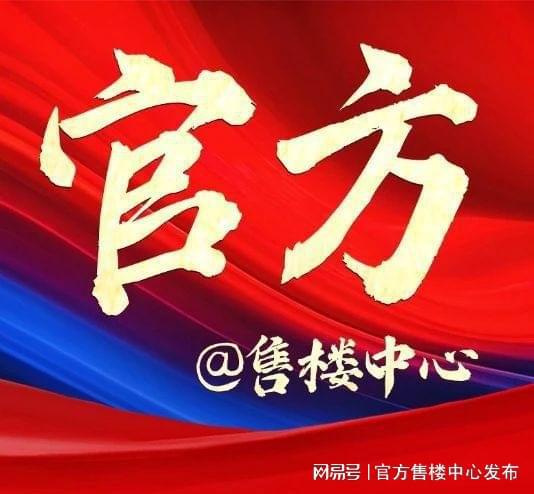 □□国贸海屿佘山㊣国贸海屿佘山售楼处@营销中心网站(图2)