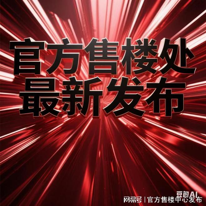 □□国贸海屿佘山㊣国贸海屿佘山售楼处@营销中心网站(图1)