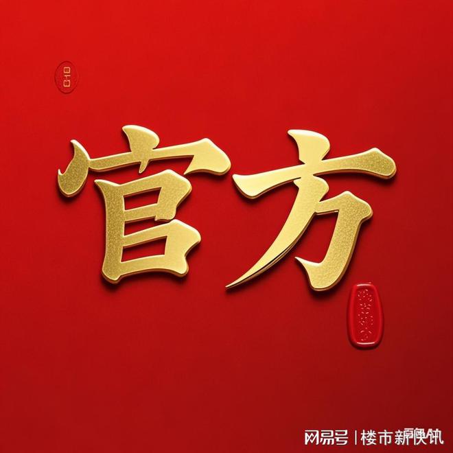 2025聚焦@华发海上都荟售楼处发布㊣抢占双轨TOD国际生活圈(图2)