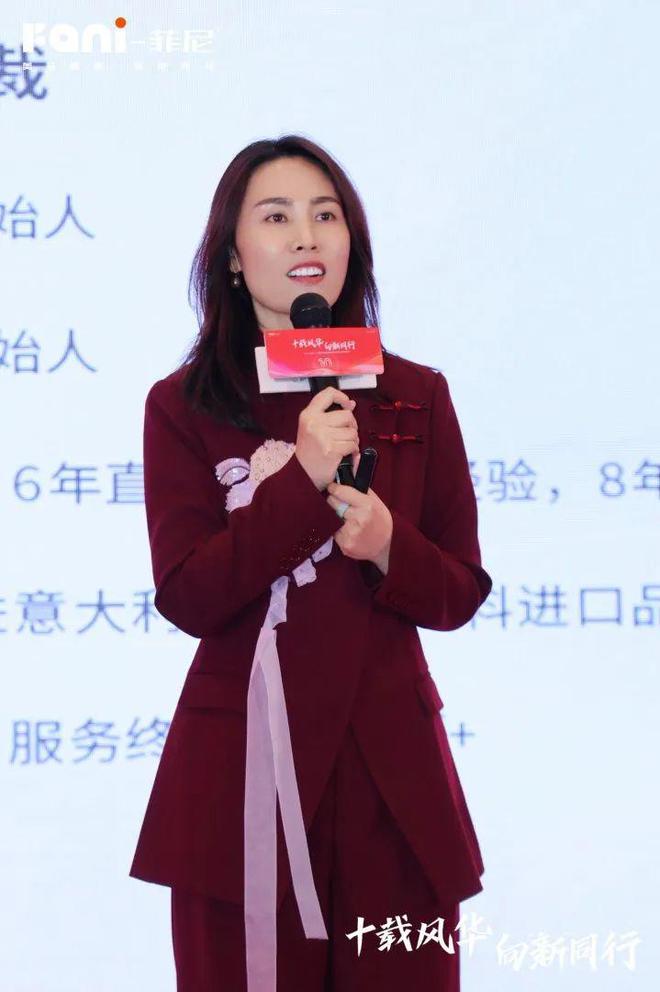 『十载风华向新同行』2025菲尼中国十周年盛典圆满落幕！(图10)