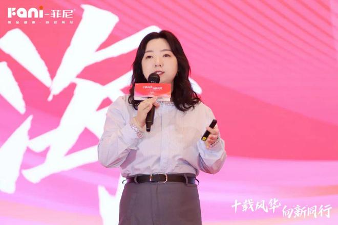 『十载风华向新同行』2025菲尼中国十周年盛典圆满落幕！(图9)
