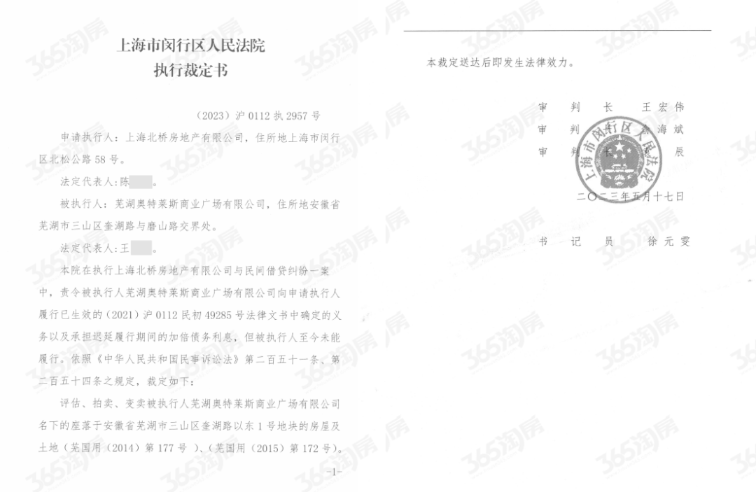 苦等十余年！低于评估价165亿！芜湖一知名“烂尾项目”遭变卖！(图5)