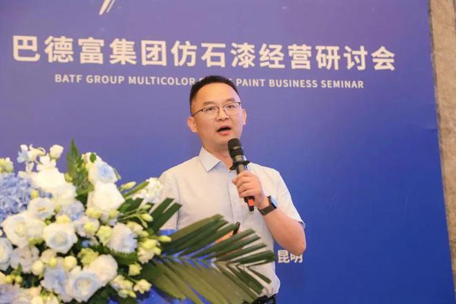 巴德富昆明“破卷行动”圆满举行为仿石漆高质量发展提供新思路(图7)