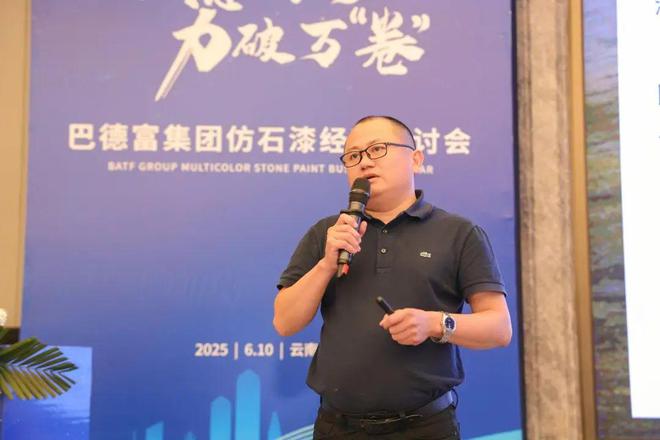巴德富昆明“破卷行动”圆满举行为仿石漆高质量发展提供新思路(图10)