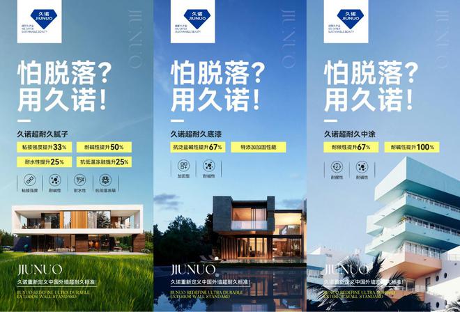 2025年仿石漆赛道火热竞争重点关注这些行业破局品牌！(图4)
