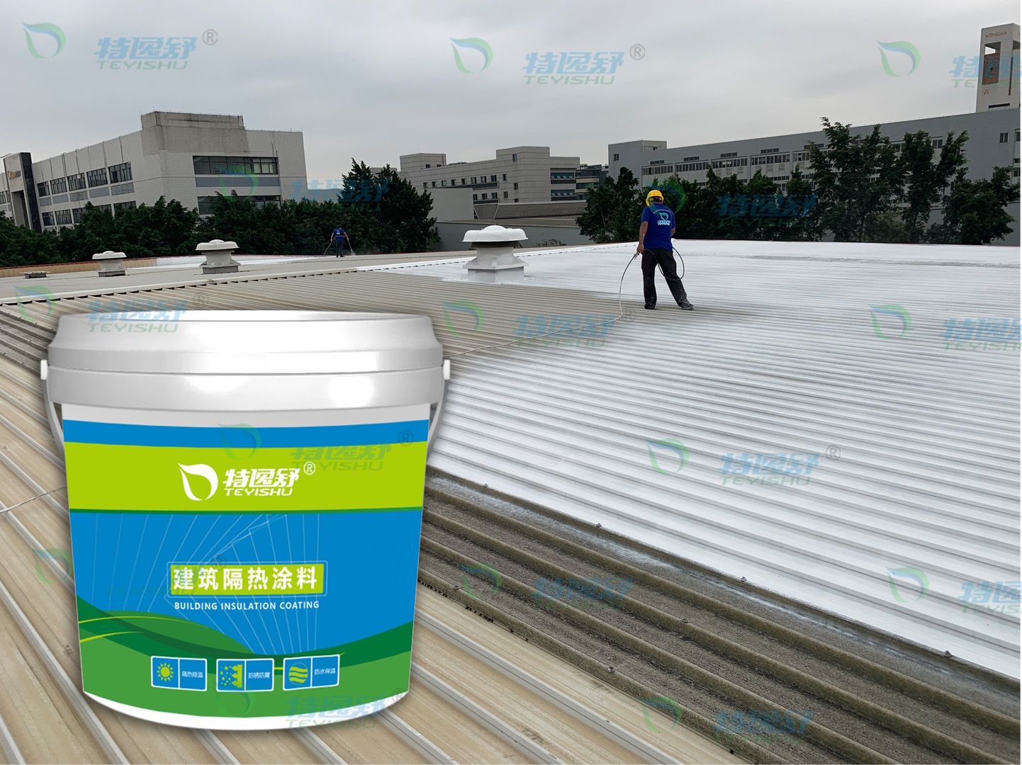 什么是反射隔热涂料它有什么功效和用途？(图1)