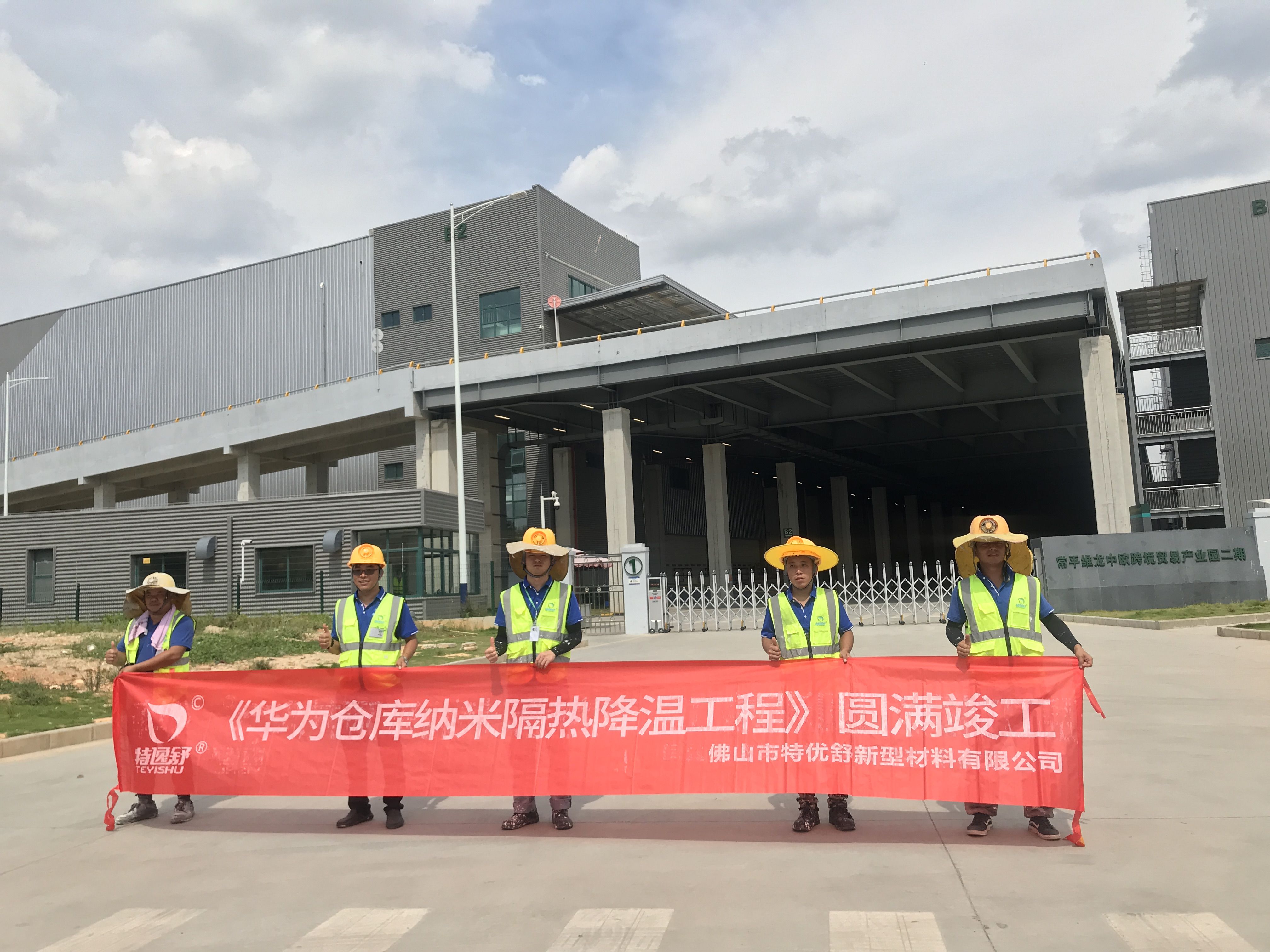 什么是反射隔热涂料它有什么功效和用途？(图2)