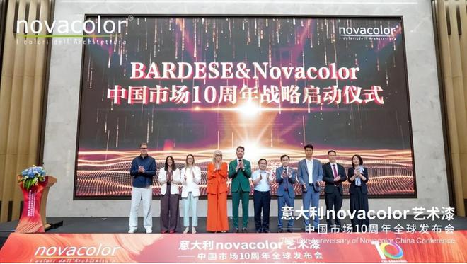 巴德士与Novacolor：跨国奔赴何止十年(图6)