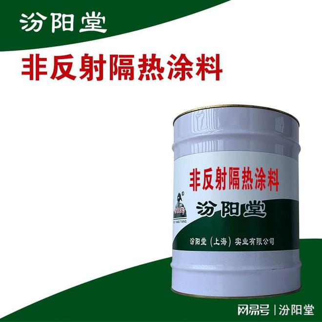 非反射隔热涂料依托本省内现代化产业基地。非反射隔热涂料(图2)